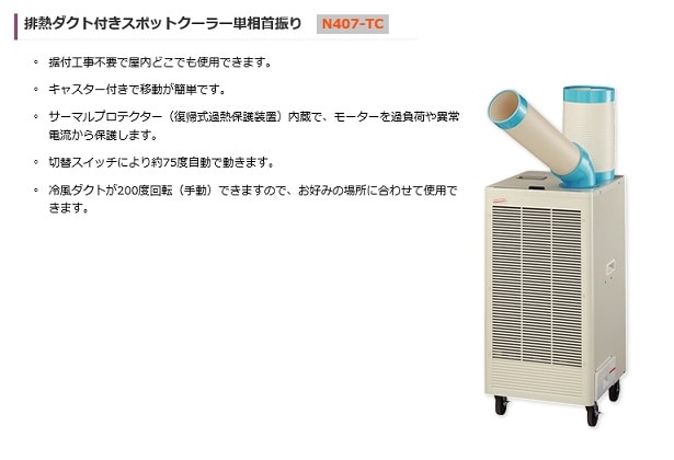 ʥȥ N407-TC ӵդݥåȥ顼 ư󿶤 ñ100V  ̵ ϰ Բ