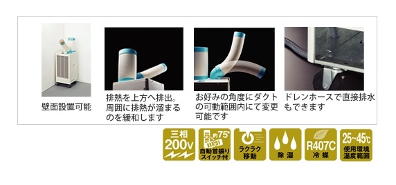 ナカトミ SPC-407T 排気ダクト付きスポットクーラー 自動首振り