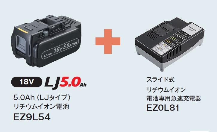 EZ0L81 最新型充電器 パナソニック バッテリ－チャージャー松下