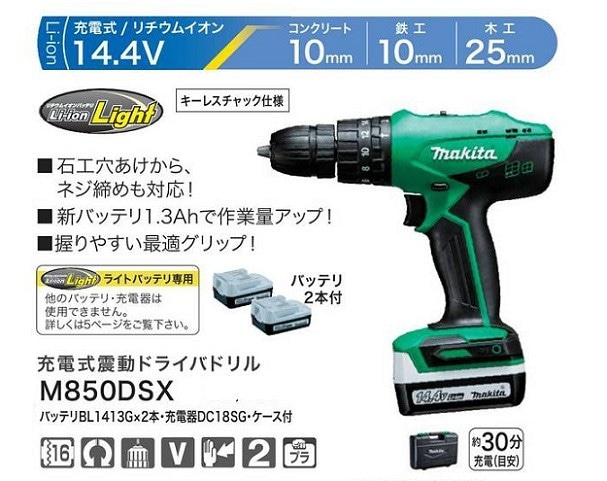 maki様 リクエスト 4点 まとめ商品 楽天市場】マキタ せん定ハサミ 18V 充電式 UP180DZK バッテリー