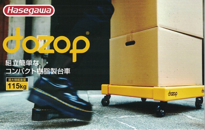 長谷川 SEL-1 dozap 樹脂製組み立て式台車 新品 | 大工道具・作業工具