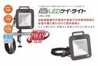�ϥ��� LWA-30 ������LED�������饤�� 30W AC100V �Х�������դ������֤������פ�2���������� ���� LWA30
