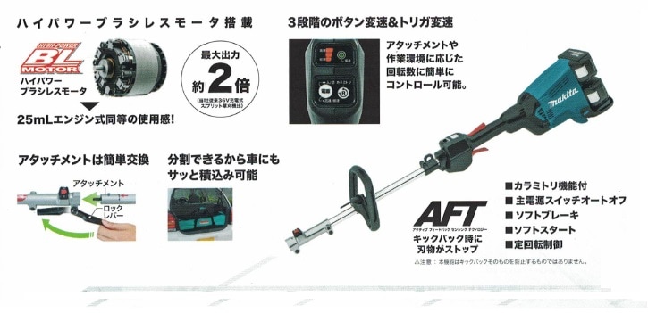 マキタ　スプリットモーター 36v 本体のみ マキタ スプリットモーター 36v 本体のみ