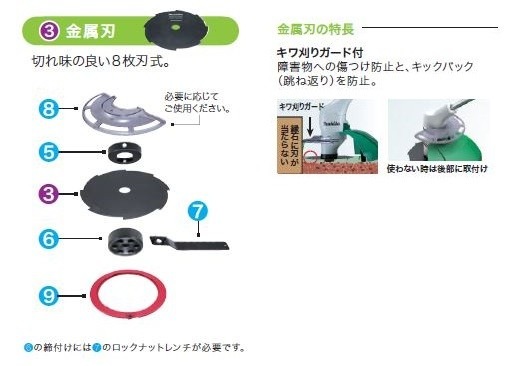 マキタ 電気草刈機(ナイロンコード式＋金属刃) MUR1601N マキタ 草刈機 MUR1601N（ナイロンコード/金属刃・コード10m付
