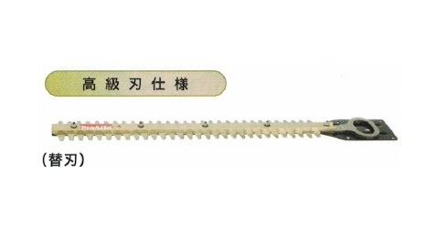 だいぶつ マキタ A-63747 生垣バリカン用替刃 刃幅260mm 高級刃 新品 適応機種