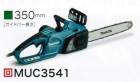 �ޥ��� MUC3541 �ŵ��������󥽡� �����ɥС�Ĺ��350mm AC100V Ǵ�궯�����ǤȺ�������ɵ� ����