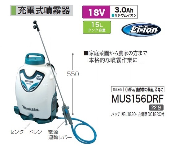 マキタ 充電式噴霧器18V 1.0Mpa 【公式通販】