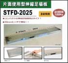 ����̵��������Բġ��ԥ������̻��ѷ�����­���ġ�STFD-2025������