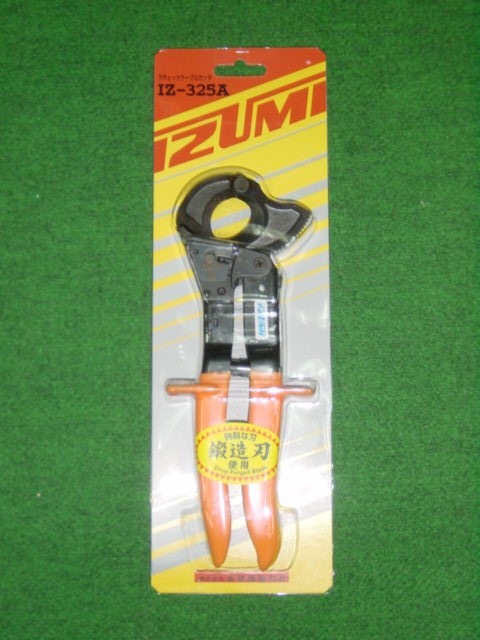 泉精器 IZ-325A ラチエットケーブルカッタ 新品 マクセルイズミ IZ325A 