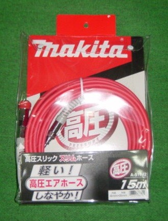 MAKITA マキタ 高圧エアホース 15m マキタ A-51742 高圧用 MAKITA マキタ 高圧エアホース 15m マキタ A-51742 高圧用