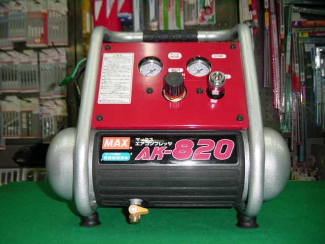マックス AK-820 常圧専用エアコンプレッサ AC100V プロからDIYまで 