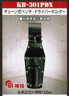 ニック　ニックス KB-301PDX　チェーン式/ nx-kb-301pdx_0.jpg