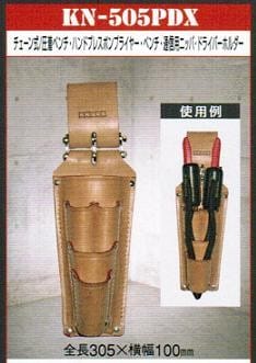 ニックス KN-505PDX チェ－ン式 圧着ペンチ・ハンドプレス・ポンプ