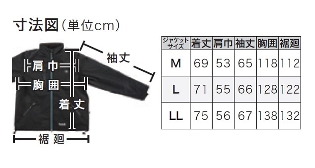 マキタ 充電式暖房ジャケット CJ204DZL・Lサイズ 新品 | makita | プロ