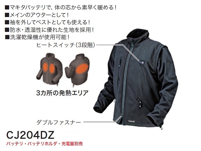 マキタ 充電式暖房ジャケット CJ204DZLL・LLサイズ 新品 | makita