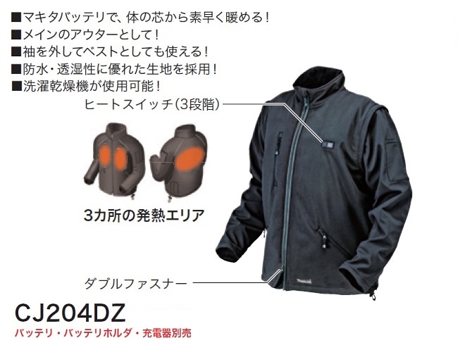 マキタ 充電式暖房ジャケット CJ204DZLL・LLサイズ 新品 | makita 