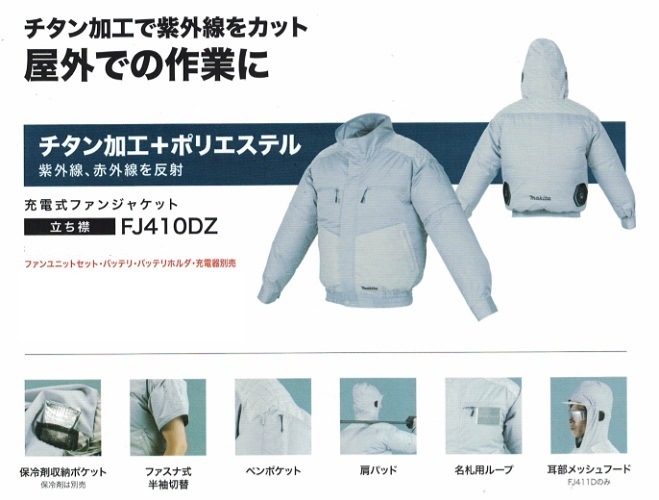 マキタFJ416DZL袖取り外し可能Lサイズ マキタFJ416DZL袖取り外し可能Lサイズ