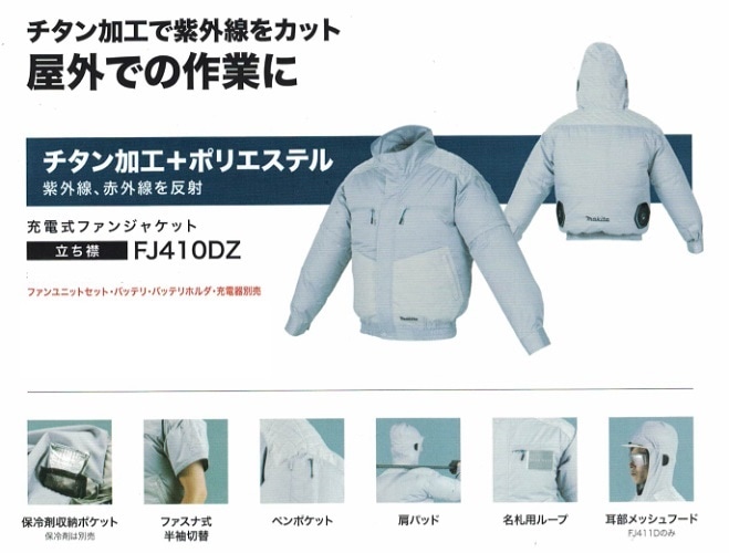 Makita ファンジャケット FJ416DZLC迷彩グレー　Lサイズ マキタ FJ416DZ 充電式ファンジャケット ウエダ金物【公式サイト】