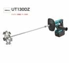 �ޥ��� UT130DZ 18V���ż������ϥ� ���ΤΤ� �Хåƥꡦ���Ŵ����� ���估2���ԡݥɤ���Ǵ��/��Ǵ��ξ�� ���� �ߥ�����