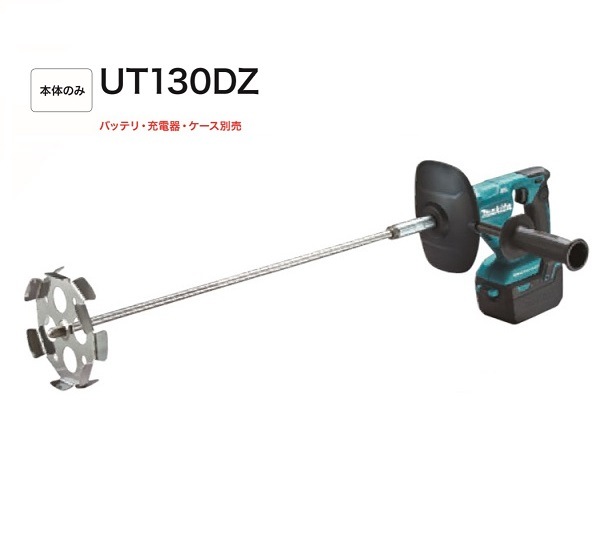 マキタ UT130DZ 18V充電式カクハン機 本体のみ バッテリ・充電器別売 