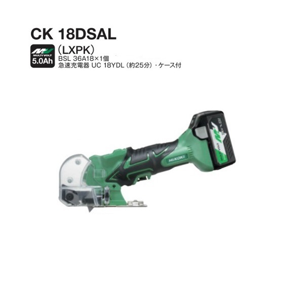 HiKOKI CK18DSAL(LXPK) 18Vコードレスナイフカッタ マルチボルト