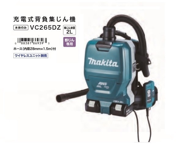 �ޥ��� VC265DZ+BL1860Bx2+DC18RD 18Vx2=36V ���ż����齸���� ʴ������ ��������2L ̵��Ϣư�б� ��ư������³���� 18V-6.0Ah�Хåƥ�x2��+2����®���Ŵ��ե��å� ���� ����Բ�