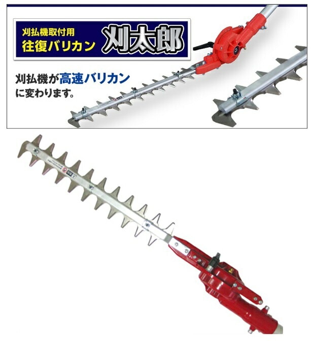 刈払機用スーパーバリカン kS-400 のろい スーパー刈った君
