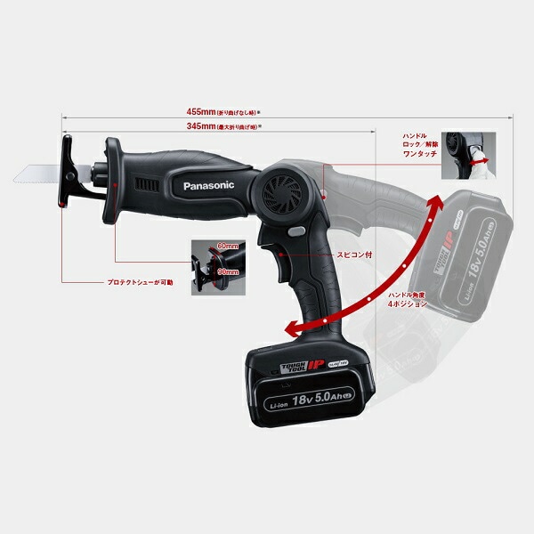 パナソニック EZ47A1PN2G-B 18V 小型充電デュアルレシプロソー 軽量3.0 