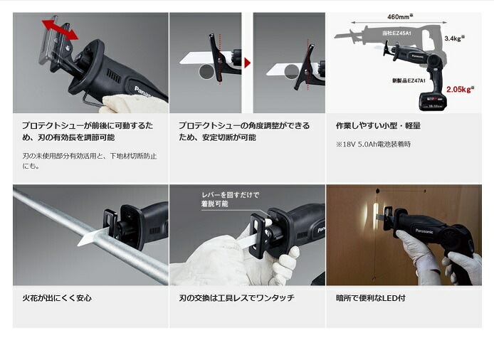パナソニック EZ47A1PN2G-B 18V 小型充電デュアルレシプロソー 軽量3.0 