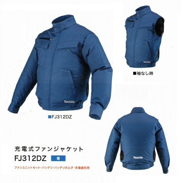 Makita - 未開封　未使用　マキタ　充電式ファンジャケット LLサイズ FJ312DZLL Amazon.co.jp: マキタ(Makita) 充電式ファンジャケットLLサイズ