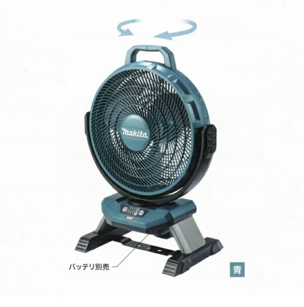マキタ CF002GZ 40Vmax 充電式産業扇 羽根径330mm 自動首振・切り