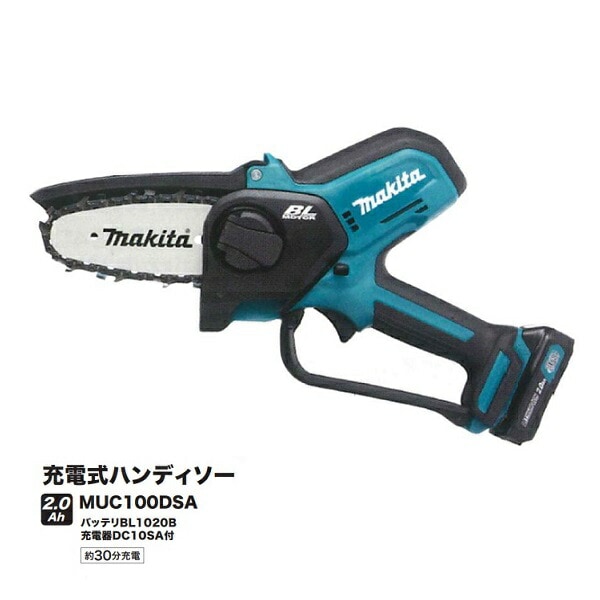 マキタ MUC100DZ 10.8V充電式ハンディソー ガイドバ-長さ100mm マキタ MUC100DZ 10.8V充電式ハンディソー ガイドバ-長さ100mm