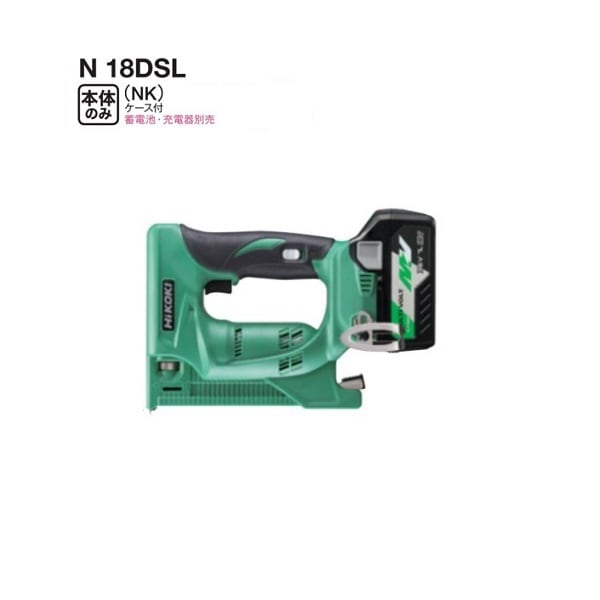 HiKOKI N18DSL(NK) 18Vコードレスタッカ ステ－プル幅12mm 本体+ケ－ス 
