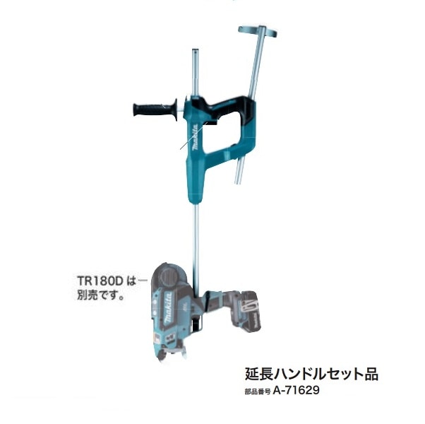 ✨マキタ　中古美品　TR180D　鉄筋結束機✨うるま市田場✨ マキタ A-71629 充電式鉄筋結束機 TR180D TR181D 用延長ハンドルセット