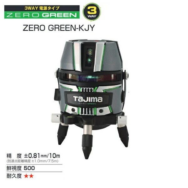 送料無料 タジマ ZEROG2-KJY 矩十字・横ワイド180° シャ-プ 送料無料 タジマ ZEROG2-KJY 矩十字・横ワイド180° シャ-プ