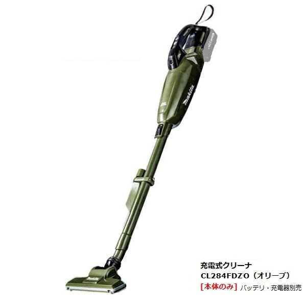 マキタ CL284FDZO 18V充電式クリ－ナ－ カプセル式 ワンタッチスイッチ