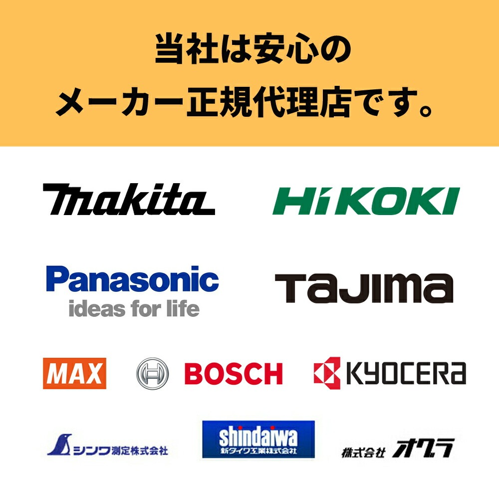 マキタ 194234-6 180mmダイヤモンドホイール用べース付集塵
