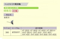  6731017 إåȥؿ ü ̿ 380mm   Ŭ HT-3032 HT-3632 HT-4032 HT-3831H Хꥫ 硼