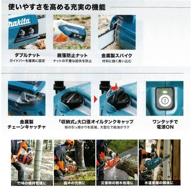 �ޥ��� MUC018GZR1+BL4050Fx2+DC40RA 40Vmax ���ż��������󥽡� �ꥢ�ϥ�ɥ뷿 �����ɥС�Ĺ��300mm 25AP���� �� 5.0Ah�Хåƥ�x2��+1����®���Ŵ��ե��å� ���� ����Բ�