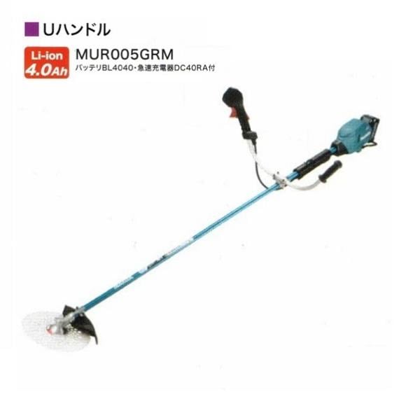 マキタ MUR005GRM 40Vmax 充電式草刈機 Uハンドル仕様 255mmDCホワイト 