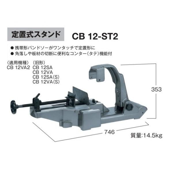 エコツール半田店】HITACHI/日立工機 120mmロータリーバンドソー