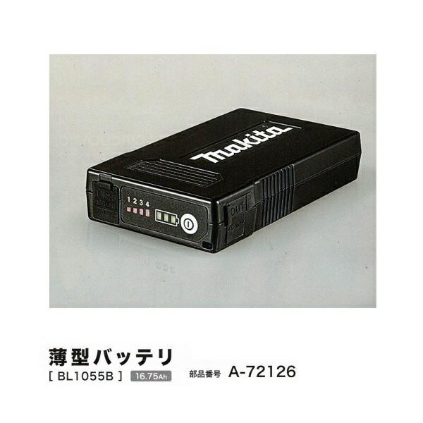 ♪ 新品　マキタ　充電　バッテリー　BL1055B A-72126 スマホにも マキタ 薄型バッテリ BL1055B (A-72126) – サンサンツール