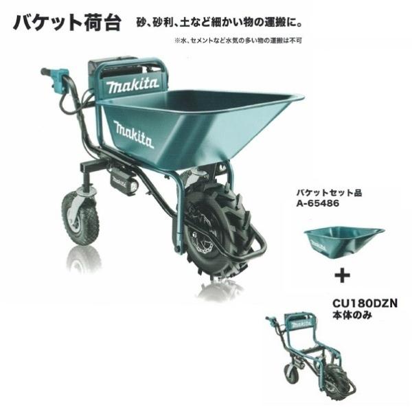 �ޥ��� CU180DZN+�Х��åȥ��å�+BL1860Bx2+DC18SH 18V���ż����¼� ȿ������ ���ΤΤ�+A-65486+18V-6.0Ah�Хåƥ�x2��+2�����Ŵ��ե��å� ���� ����Բ� �����ϰ�ȯ���Բ�