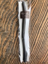 「杣人」紀州備長炭マドラー（送料込み）