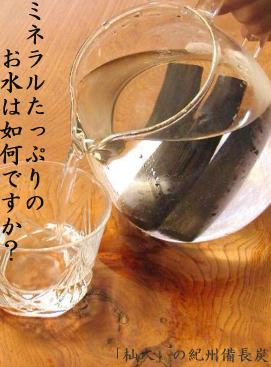 「杣人」ご飯・浄水用備長炭200gｘ5袋（送料込み）