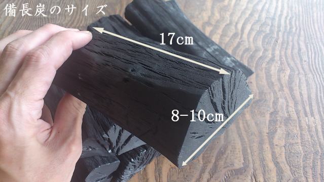 「杣人」特大サイズ浄水用備長炭1kg（送料込み）