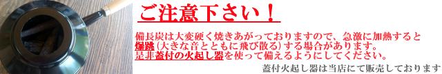 「杣人」BBQ用備長炭 小5kg（送料込み）