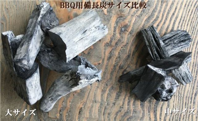 「杣人」BBQ用備長炭 大3kg（送料込み）