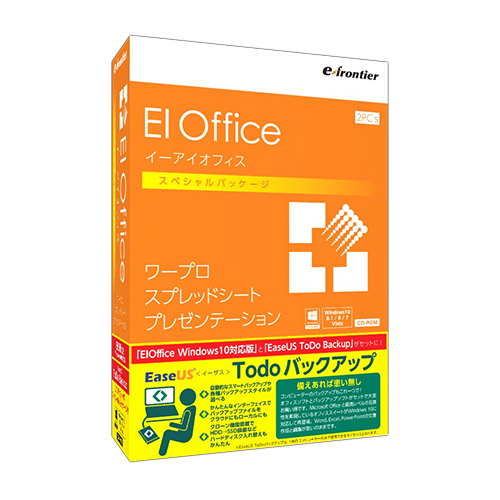 EIOffice スペシャルパック Windows10対応版