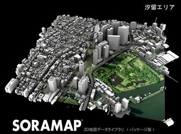 3D地図データライブラリ SORAMAP 国内編3 汐留エリア ダウンロード版